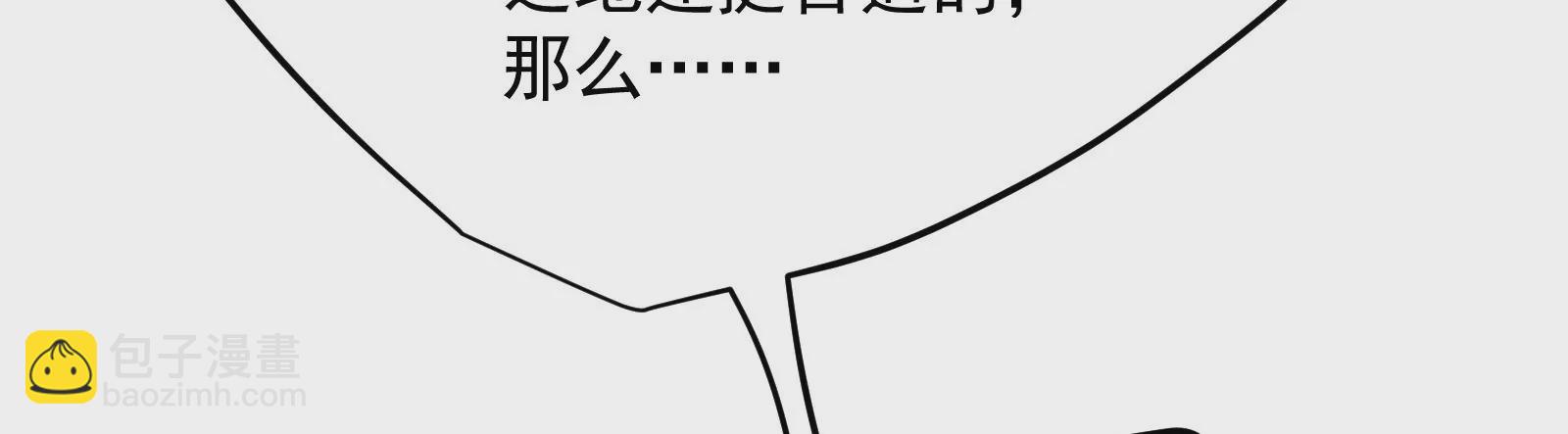 古神遊戲 - 第75話 仇恨！暴怒的蜥蜴娘(4/5) - 3